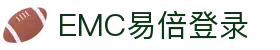 EMC易倍(穆里尼奥)官方网站